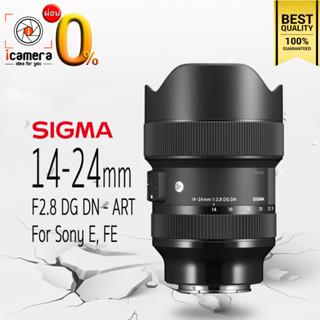 ผ่อน 0%** Sigma Lens 14-24 mm. F2.8 DG DN (Art)  - For Sony E , FE - รับประกันร้าน icamera 1ปี