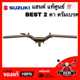 แฮนด์ BEST / BEST 2 ตา / BEST ตาคู่ / เบส / เบสตาคู่ / เบส 2 ตา แท้ศูนย์ 💯 56110-23F20-000