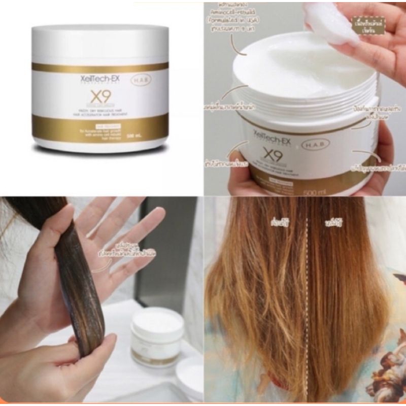 ทรีทเม้นท์สุดฮิต (ของเเท้)เร่งผมยาว+บำรุงผม Xeiltech Ex X9 500 ml.