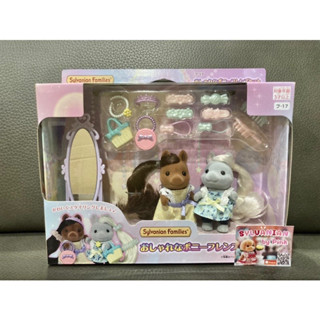 🎉ซื้อครบ Set มีของแถม🎉 Sylvanian Fashionable Pony Friends Set มือ 1 กล่องญี่ปุ่น ร้านทำผม Salonโพนี่ Pony ซาลอน ตุ๊กตา