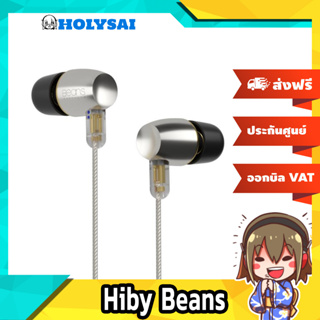 [ประกันศูนย์ไทย] Hiby Beans หูฟัง IEMs 1 ไดรเวอร์ Dynamic