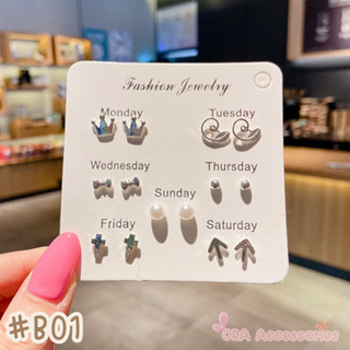 🇹🇭พร้อมส่งในไทย🇹🇭 ต่างหูแบบ set จำนวน 6-7 คู่ น่ารัก เก๋ๆ สไตล์ มินิมอล เกาหลี ราคาเบาๆ คุ้มสุดๆ