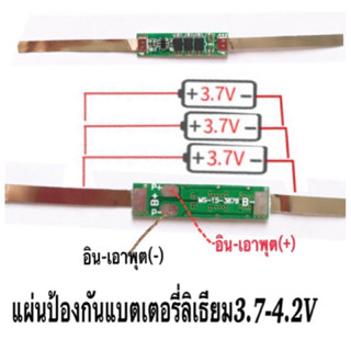 BMS.3.7V-5A ป้องกันแบตเตอรี่ลิเทียม18650