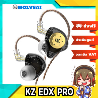 KZ EDX PRO หูฟัง 1 ไดรเวอร์ Dynamic ประกันศูนย์ไทย