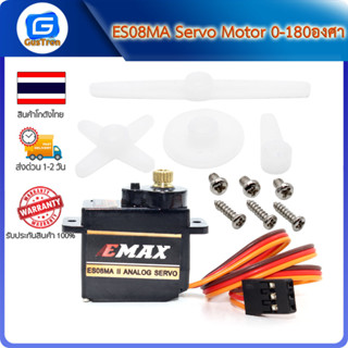 ES08MA Servo Motor 0-180องศา