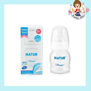 Natur ขวดนม UHappy 1 ขวด 2oz.