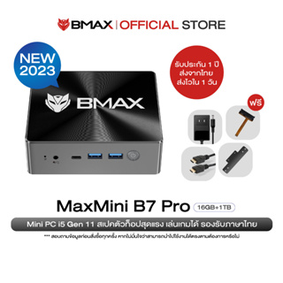NEW 2023 ! BMAX B7 Pro Mini PC Windows11 CPU Intel® Core™ i5 1145G7 Intel® lris Xe Graphics 620 16GB/1TB ประกัน 1ปีในไทย