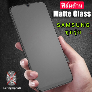 ฟิล์มด้าน ฟิล์มกระจกเต็มจอ Samsung galaxy S22Plus ฟิล์มแบบด้าน กาวเต็ม ขอบดำ ฟิล์มกระจกนิรภัย สินค้าใหม่