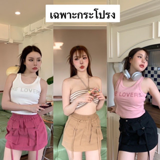 Nudeaholic 💚💙 Skirt Korea กระโปรงเกาหลี สุดน่ารัก ดีเทล น่ารักสุดๆเนื้อผ้าดี กระเป๋าใช้งานได้จริง