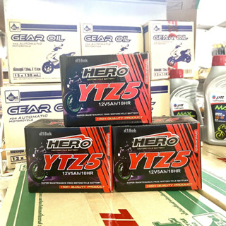 แบตเตอรี่แห้ง HERO (12V.5Ah) Wave, Fino, Grandfilano, Click, Scoopyi, Zoomerx ฯลฯ แบตเตอรี่รถมอเตอร์ไซค์ แบต5แอมป์ ส่งไว