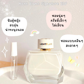 แบ่งขาย Mont Blanc Signature EDP