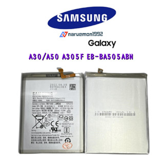 แบตเตอรี่ Samsung Galaxy A30 / A50 / A50s (EB-BA505ABN) 4000 mAh แบตเตอรี่ samsung galaxy A30/A305 แบต battery A20