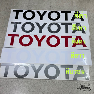 สติ๊กเกอร์* TOYOTA  ติดท้ายกระบะ ขนาด 16x95 cm เป็นงานตัดคอม ราคาต่อแผ่น