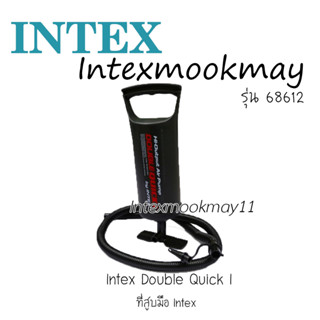 Intex 68612 ที่สูบลมด้วยมือ ของใหม่**ของแท้100% **จัดส่งไว