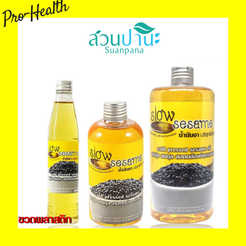 Suanpana น้ำมันงาบริสุทธิ์สกัดเย็น สวนปานะ 95 มล./ 225 มล./ 525มล. Sesame Oil