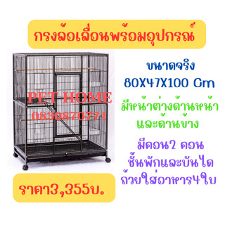 👍กรงสีระเบิด แข็งแรง ทนทาน  ใส่นก🐣 หนู🐁 ชูการ์🐿 มาโมเสท🙉 ชูการ์ 😽ฯลฯ