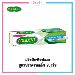 POLIDENT CREAM 60g FLAVOUR FREE ครีมติดฟันปลอม