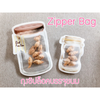 Zipper Bag ถุงซิปล็อคบรรจุขนม