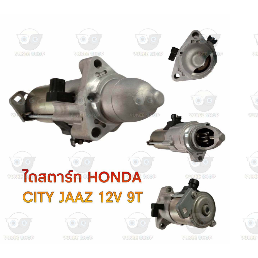 ไดสตาร์ท ฮอนด้า Honda City/Jazz 12V 9T