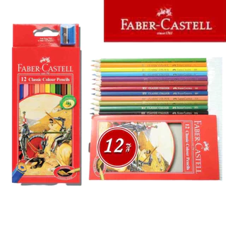 (USP)💯แท้/ชุดเดียวราคาส่ง💯 Faber-Castel สีไม้ ดินสอสี เฟเบอร์คาสเทล ขนาด 12สี/24สี/36สี/48สี ระบายสี ดินสอ (ขาย/กล่อง)