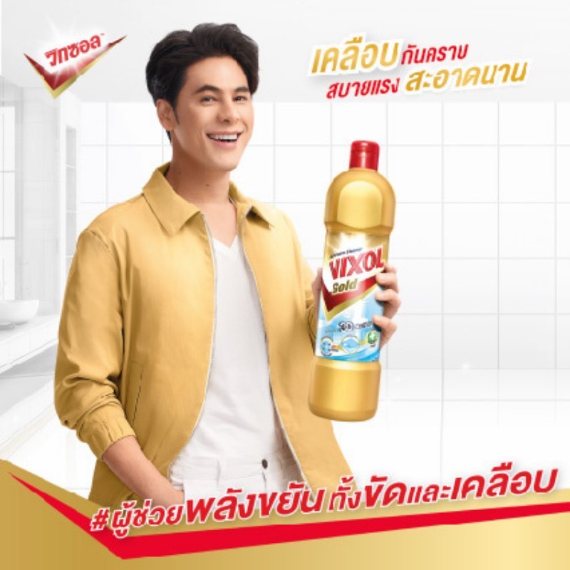 VIXOL ผลิตภัณฑ์ล้างห้องน้ำ 900มล.