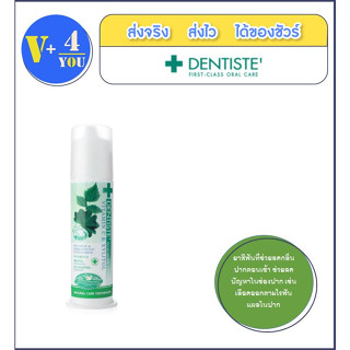 DENTISTE Original Toothpaste Pump 120g