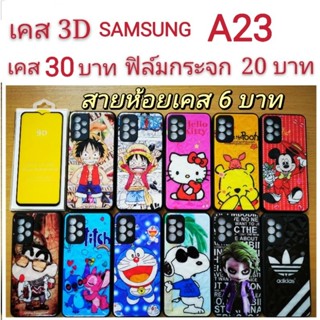 เคส 3D SAMSUNG A23 เคสกันกระแทก ลายการ์ตูน น่ารัก เคสโทรศัพท์มือถือ Samsung A23 4G 5G