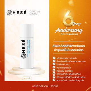 #1  HESE Total Makeup Gel to Foam PURIFYING CLEANSER 100 ml.