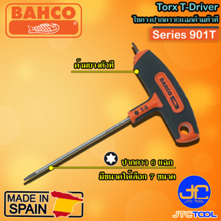 Bahco ไขควงดาว6แฉกด้ามตัวที รุ่น 901T - Torx T-Driver Series 901T