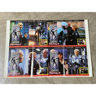 โปสเตอร์หนัง โรโบคอป 2  Robocop 2 (2533)