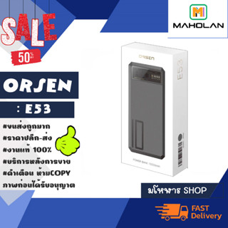 ORSEN รุ่น E53 แบตสำรอง พาวเวอร์แบงค์ 10000mAh 20W Power Bank ชาร์จเร็ว ขอแท้  (200366)