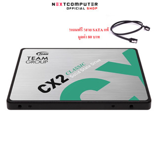 SSD TEAMGROUP CX2 256GB SATA + แถมสาย sata3 แท้