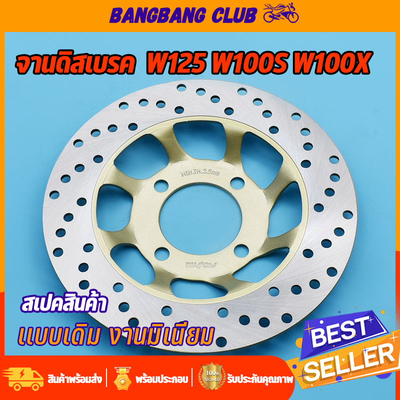 จานดิสเบรคเดิม Wave125 WAVE100S w125X จานหลุม4รู จานดิสเบรคหน้าเวฟ125 220มม จานดิสเวฟ100 จานดิสเวฟ100s ubox ไม่ขึ้นสนิม