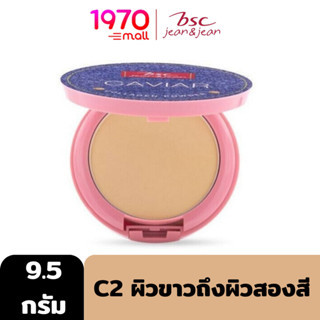 BSC JEAN&amp;JEAN CAVIAR COLLAGEN POWDER SPF45 PA+++ 9.5g.#C2 ผิวขาวถึงผิวสองสี แป้งผสมรองพื้นบางเบา ผิวหน้ากระจ่างใส