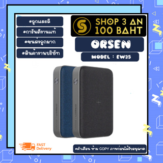 ORSEN รุ่น EW35 พาวเวอร์แบงค์ แบตสำรอง power bank 10000mah qc3.0 MAX18w ไร้สาย10W ชาร์จเร็ว แท้ (210366)