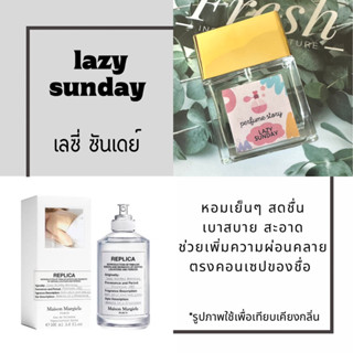 lazy sunday - เลซี่ ซันเดย์