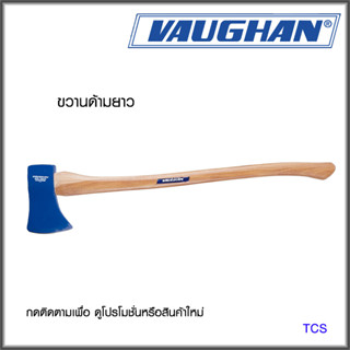 VA30101 ขวานหน้าเดียว (ด้ามยาวไม้ Hickory)