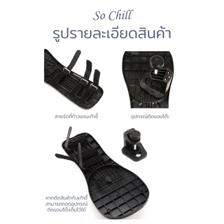 So Chill แท่นพักแขน 2 in 1 รองเมาส์ ติดขอบโต๊ะ ติดที่ท้าวแขนเก้าอี้ ลดออฟฟิศซินโดรม มีหมอนรองข้อมือ วางแขน วางข้อมือ