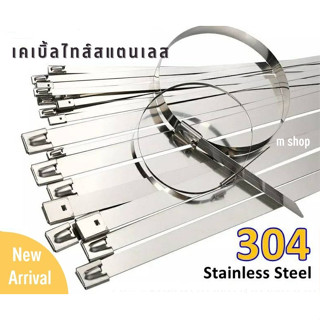 เคเบิ้ลไทร์  สแตเนเลส  Cable Tile stainless 4" 6" 8"