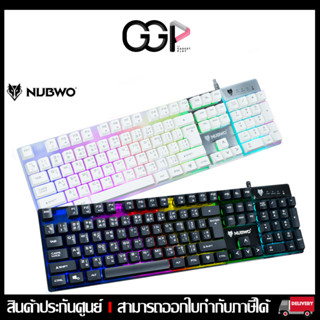 [กรุงเทพฯ ด่วน 1 ชั่วโมง] คีบอร์ดเกมมิ่ง NUBWO KEYBOARD GAMING SAVAGE (NK018) WHITE / Black ประกันศนย์ไทย