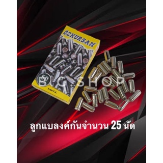 ลูกแบลงค์กัน เสียงเปล่า Blank ozk ปลอกเงิน จำนวน 25 นัด ใช้สำหรับยุธวิธีและให้สัญญานปล่อยตัวนักกีฬาวิ่งมาราธอน