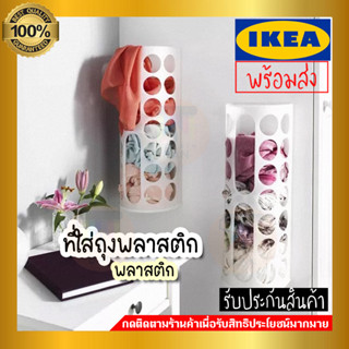 IKEA อิเกีย - VARIERA วาเรียร่า ที่ใส่ถุงพลาสติก, ขาว