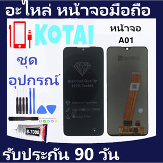 หน้าจอพร้อมทัชสกรีน Samsung A01/หน้าจอแสดงผลSam A01/M-A015F/DS, SM-A015G, SM-A015G/DS, SM-A015M/LCD +Touch Samsung A01/