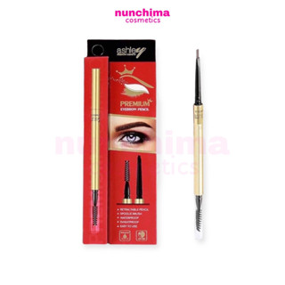 A-388 ASHLEY Premium Eyebrow Pencil แอชลี่ย์ ดินสอเขียนคิ้ว แบบหมุนออโต้ ที่ปัดคิ้ว