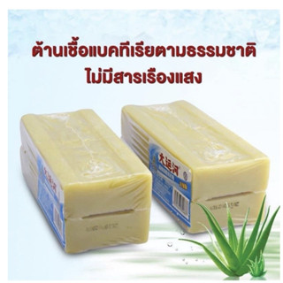 ซื้อ1แถม1สบู่ซักผ้าน้ำมันมะพร้าวโฮมเมดของแท้ ผลิตภัณฑ์จากธรรมชาติ ไม่มีสารเร่งฟอง ไม่กัดผิว