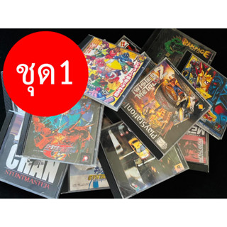 แผ่นเกมส์แผ่นปั้ม(รุ่นเก่า)หายาก Playstation1 Ps1 (ชุด1)