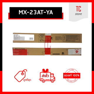 [ของแท้] SHARP MX-23AT-YA ผงหมึกเครื่องถ่ายเอกสาร สีเหลือง สำหรับ Copier SHARP Model MX-1810U, MX-2314N, MX-2614N