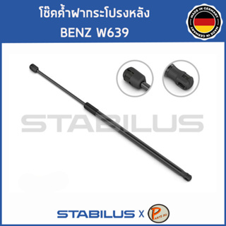 BENZ W639 โช๊คฝาหลัง โช๊คค้ำฝากระโปรงหลัง / STABILUS Made in Germany / BENZ W639 VITO / 1คู่ = 2 ต้น เบ็นซ์ เบ้น