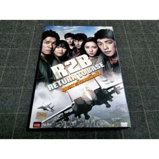 DVD ภาพยนตร์เกาหลี "R2B: Return To Base / ยุทธการโฉบเหนือฟ้า" (2012)