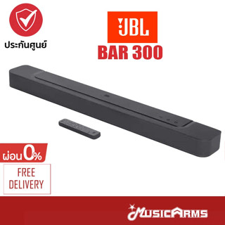 [ใส่โค้ดลด1000บ.พร้อมส่ง] JBL BAR 300 ลำโพงซาวด์บาร์ JBL Bar ลำโพง JBL ประกันศูนย์มหาจักร Music Arms